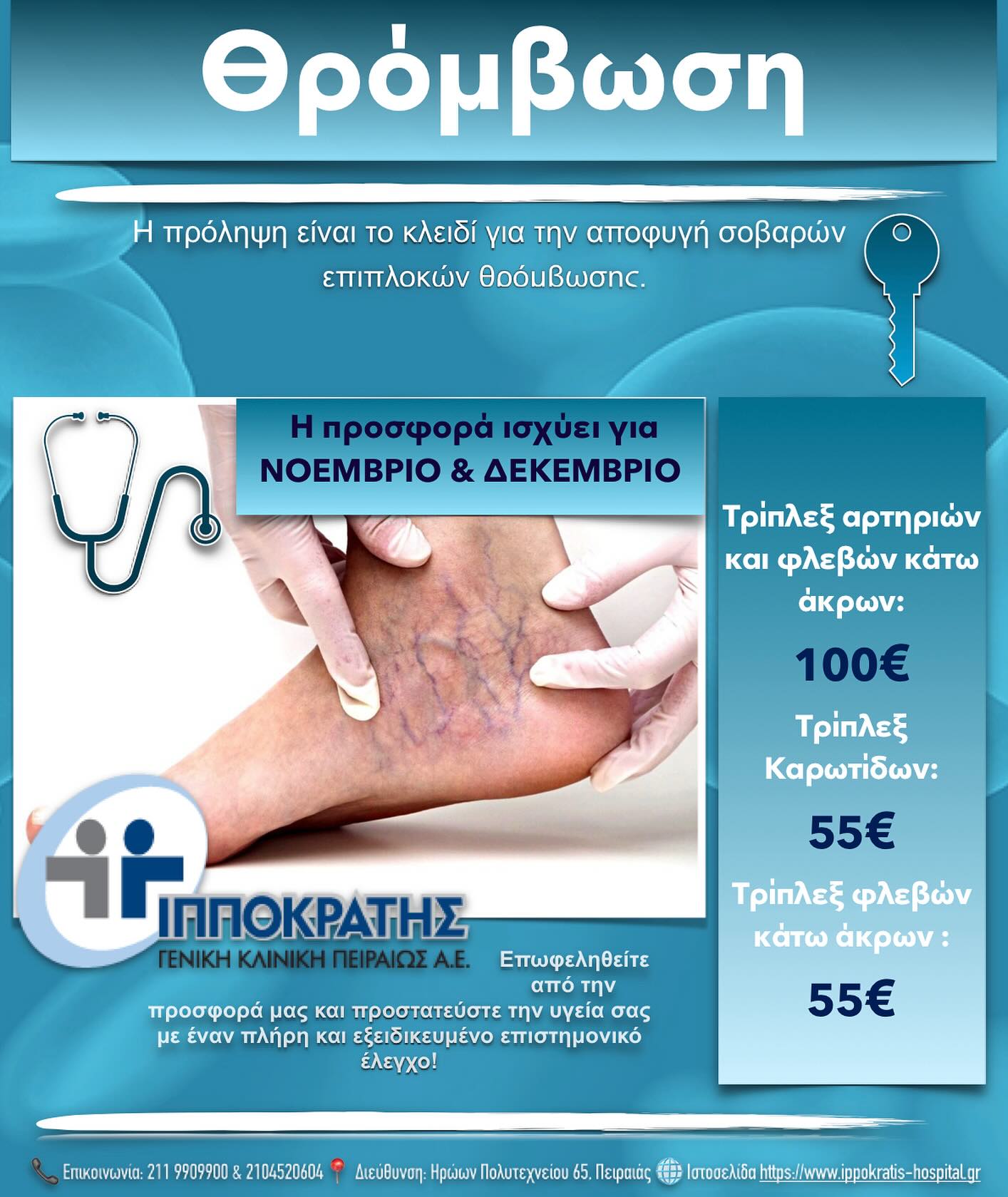 thromvosi